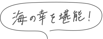 和食も洋食も楽しめる！