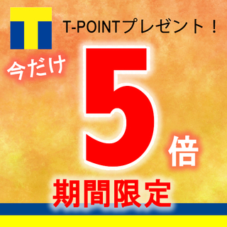 【販売終了】★公式サイト限定・T-POINT5倍プラン★期間限定でオプション料理「活アワビの地酒蒸し」を特別価格にてご提供！ 宿泊プラン販売開始いたしました。