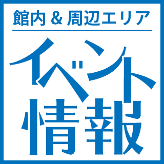 茨城県大洗海岸 大洗ホテル 公式